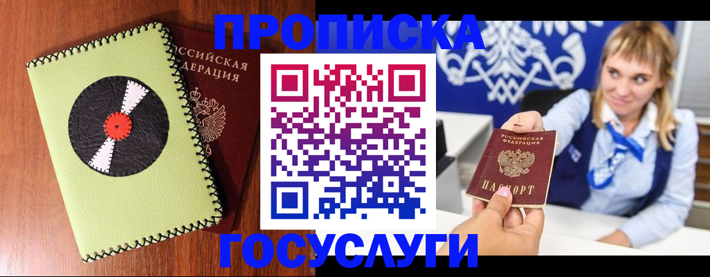 временная регистрация собственник в Кондопоге