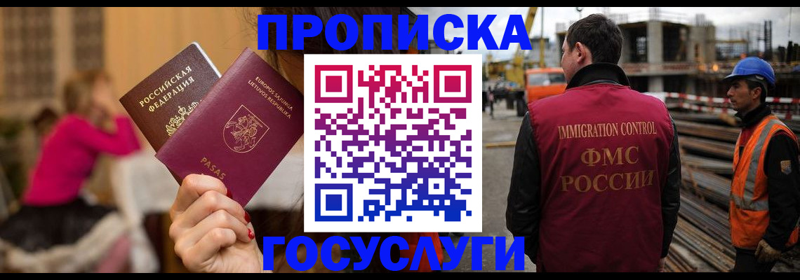 временная регистрация купить в Кондопоге