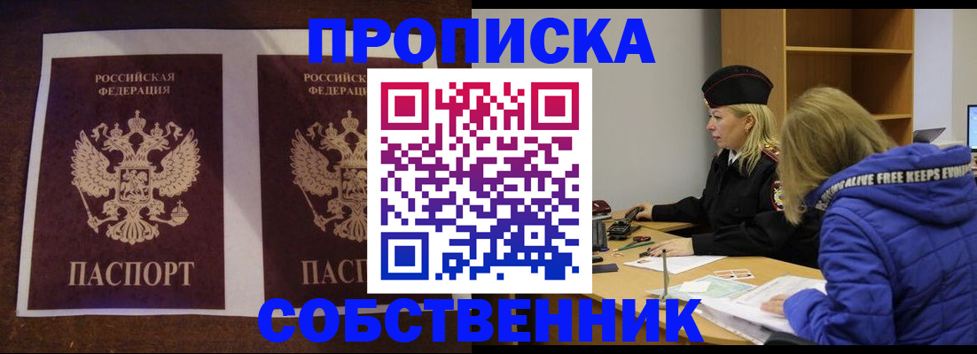 временная регистрация купить в Кондопоге