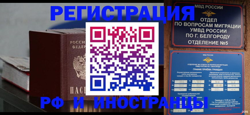 прописка 2025 в Кондопоге