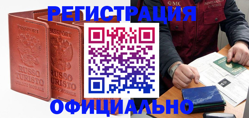 временная регистрация для школы в Кондопоге