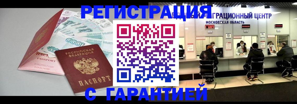 прописка в квартире в Кондопоге