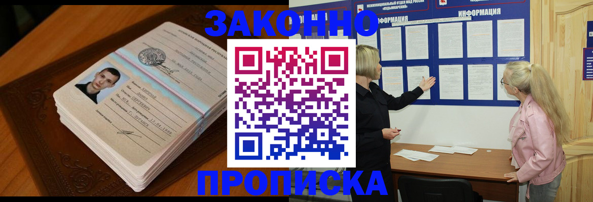 где прописаться в Кондопоге